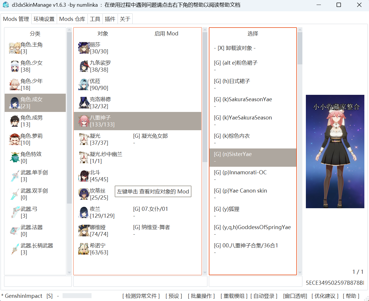 MOD截图2